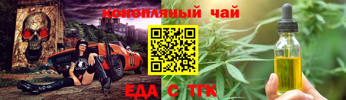 Cannafood конопля  Вход с VPN  Каменск-Шахтинский 