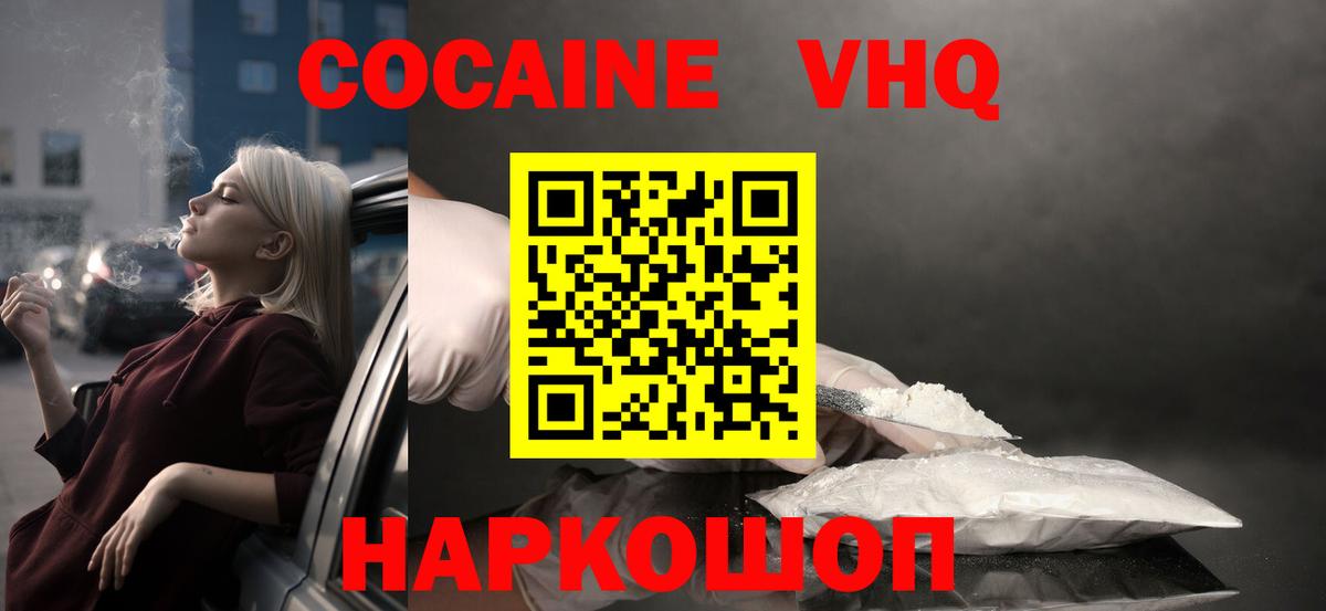 COCAIN 98%  Вход с VPN  что такое наркотик  Каменск-Шахтинский  КОКАИН Эквадор 