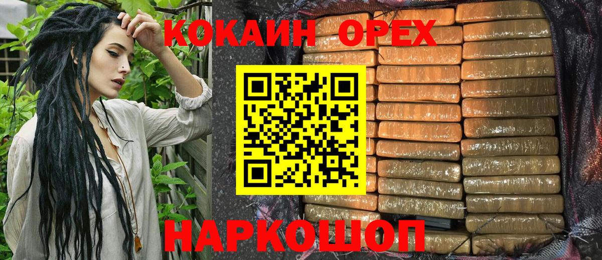 Cocaine 97% Каменск-Шахтинский