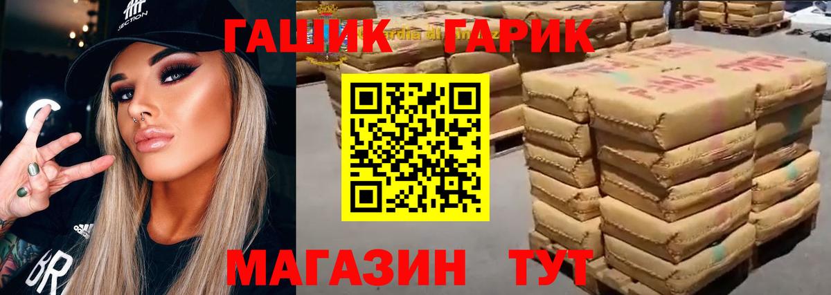 Каменск-Шахтинский  ГАШИШ  Вход с VPN  ГАШИШ Premium 