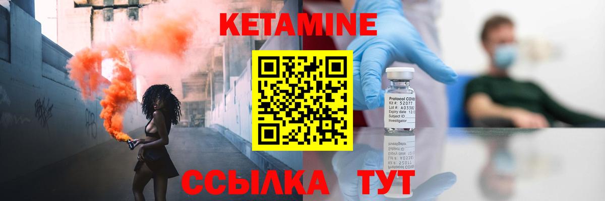 Каменск-Шахтинский  Кетамин ketamine  КЕТАМИН VHQ  Вход с VPN 