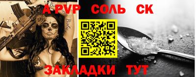 альфа пвп Кумертау
