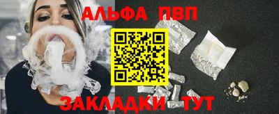 альфа пвп Кумертау