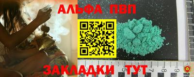 альфа пвп Кумертау