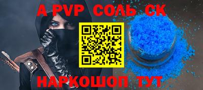 альфа пвп Кумертау