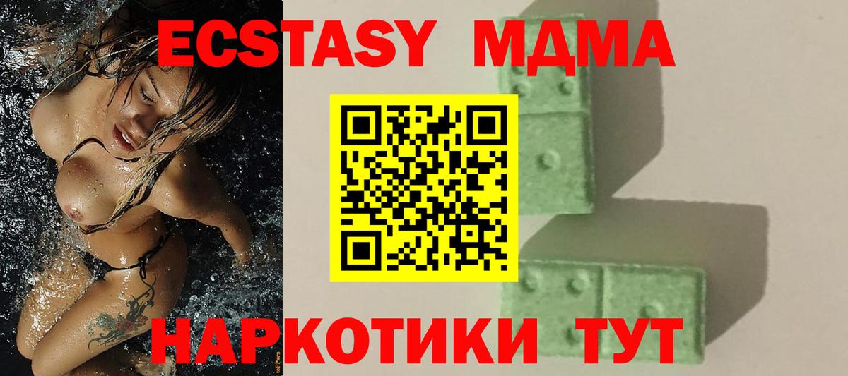 MDMA crystal  Вход с VPN  Каменск-Шахтинский  MDMA  MDMA кристаллы 