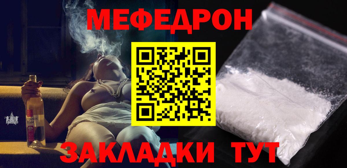 Меф Каменск-Шахтинский