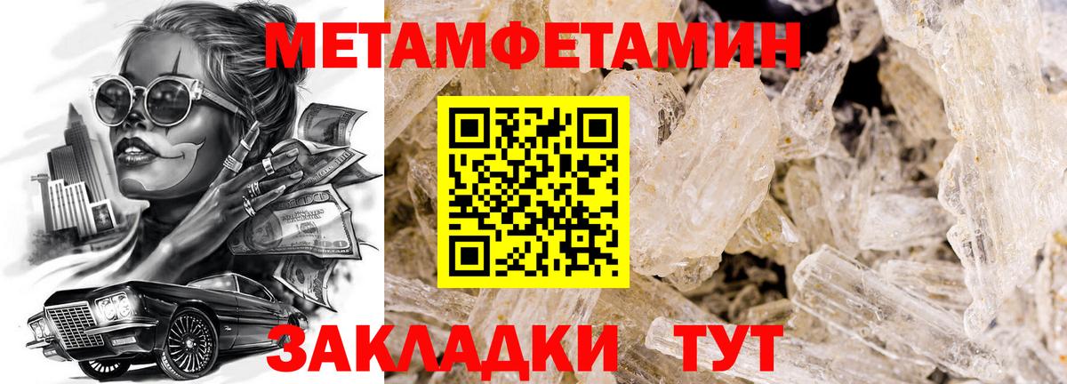Метамфетамин винт Каменск-Шахтинский