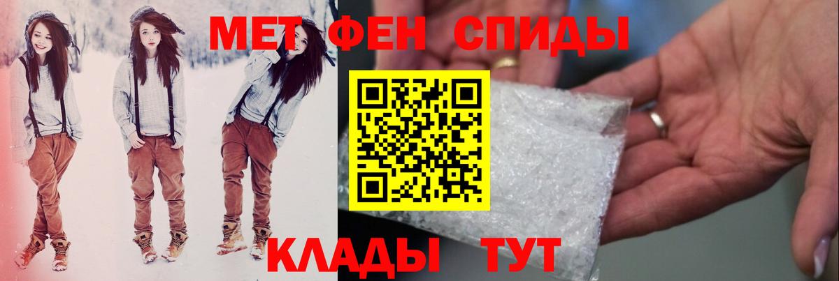 Метамфетамин пудра  Вход с VPN  Каменск-Шахтинский 