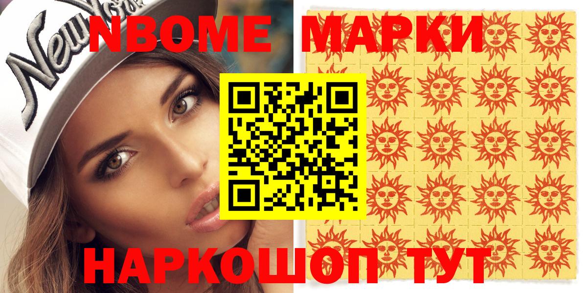 Каменск-Шахтинский  Наркотические марки 1500мкг  Наркотические марки  Вход с VPN  Наркотические марки 1500мкг 