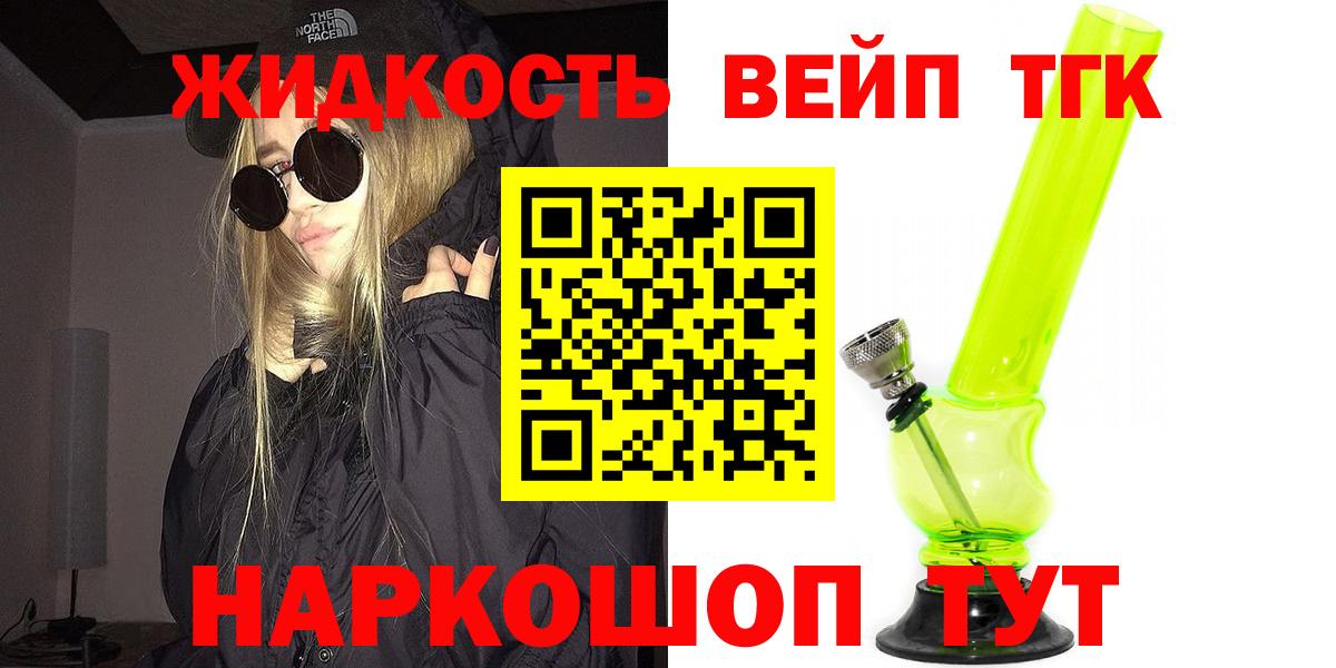 ТГК Wax  Вход с VPN  Каменск-Шахтинский  Дистиллят ТГК жижа 